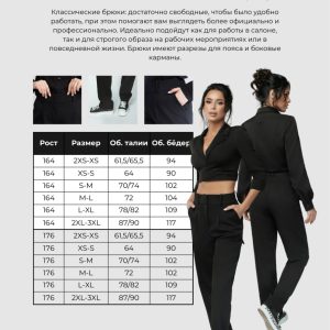 Classic Trousers